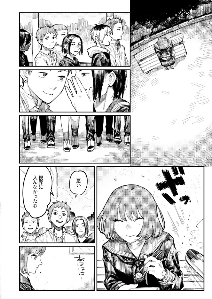 ハーモニクス ひげた COMIC快艶編集部 サンプル画像