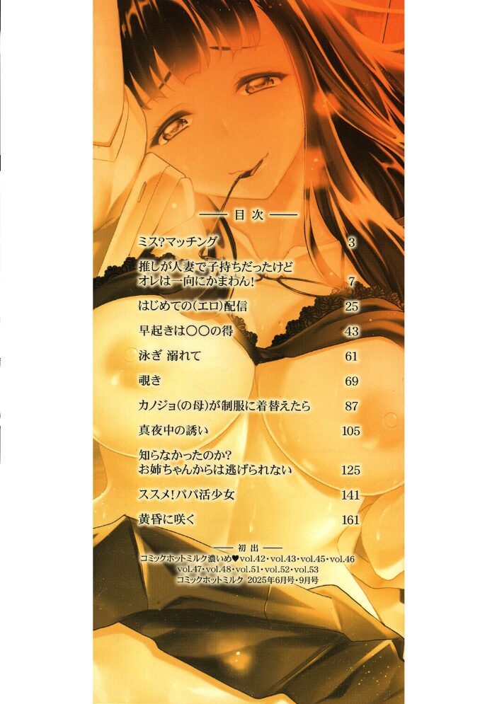 女が牝へと変わる刻 久水あるた サンプル画像