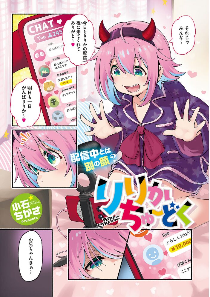 LQ Vol.054 玉乃井ぺろめくり 小石ちかさ アズマサワヨシ 西川康 新貝田鉄也郎 みかんR Low 藤坂リリック EB110SS みずきえいむ はすぶろくりーむ サンプル画像