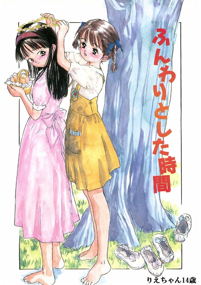 LQ Vol.056 玉乃井ぺろめくり りえちゃん14歳 西川康 柴崎ショージ みかんR ねんど。 藤坂リリック みずきえいむ アズマサワヨシ はすぶろくりーむ はがー サンプル画像