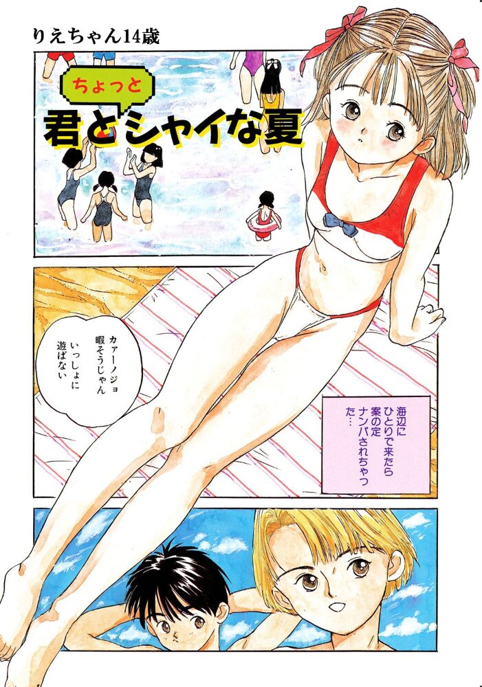 LQ Vol.051 玉乃井ぺろめくり りえちゃん14歳 西川康 Rico 新貝田鉄也郎 みかんR Low あしか EB110SS みずきえいむ はすぶろくりーむ サンプル画像