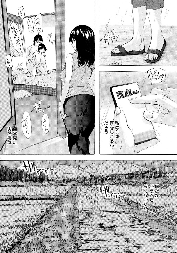 濡れたのは私の性 【単話】  奈塚Q弥 サンプル画像