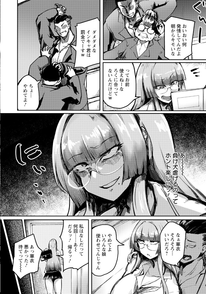 女王姦落 【単話】  あじゅら サンプル画像