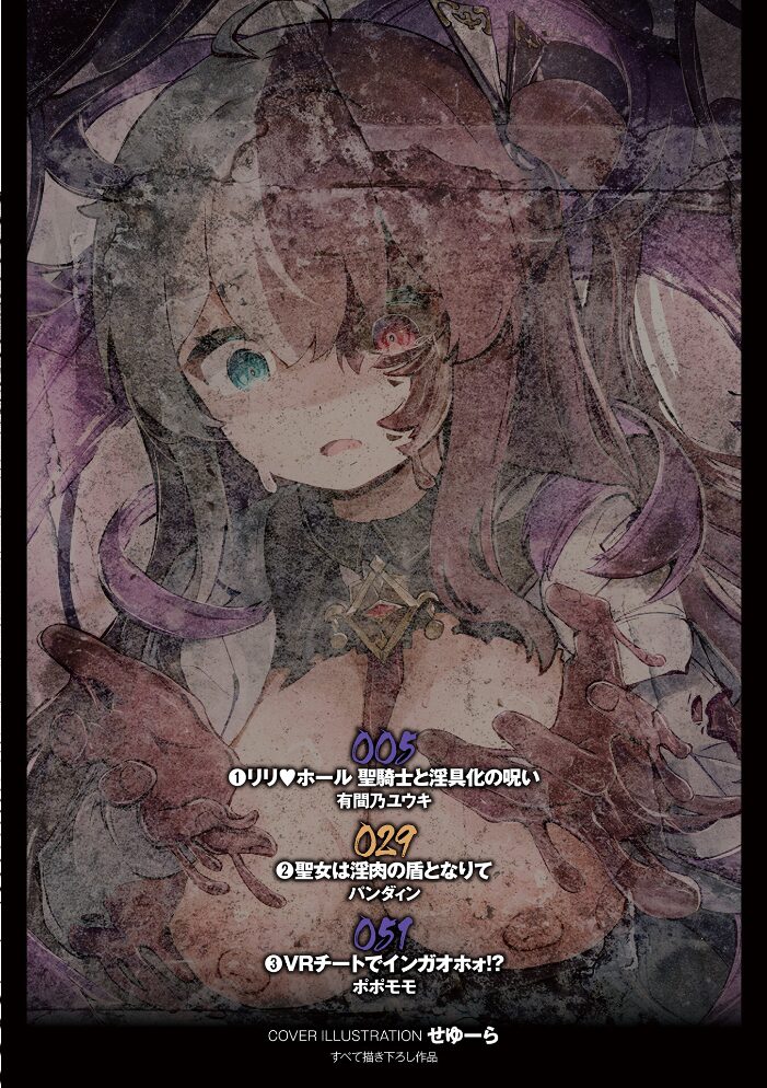 別冊コミックアンリアル 状態変化＆肉体改造編 デジタル版Vol.6【hentai エロ漫画】 サンプル画像
