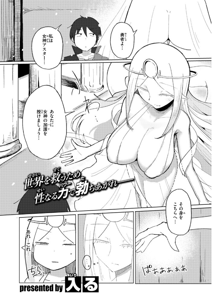 異世界だって救われたい!【hentai エロ漫画】 サンプル画像