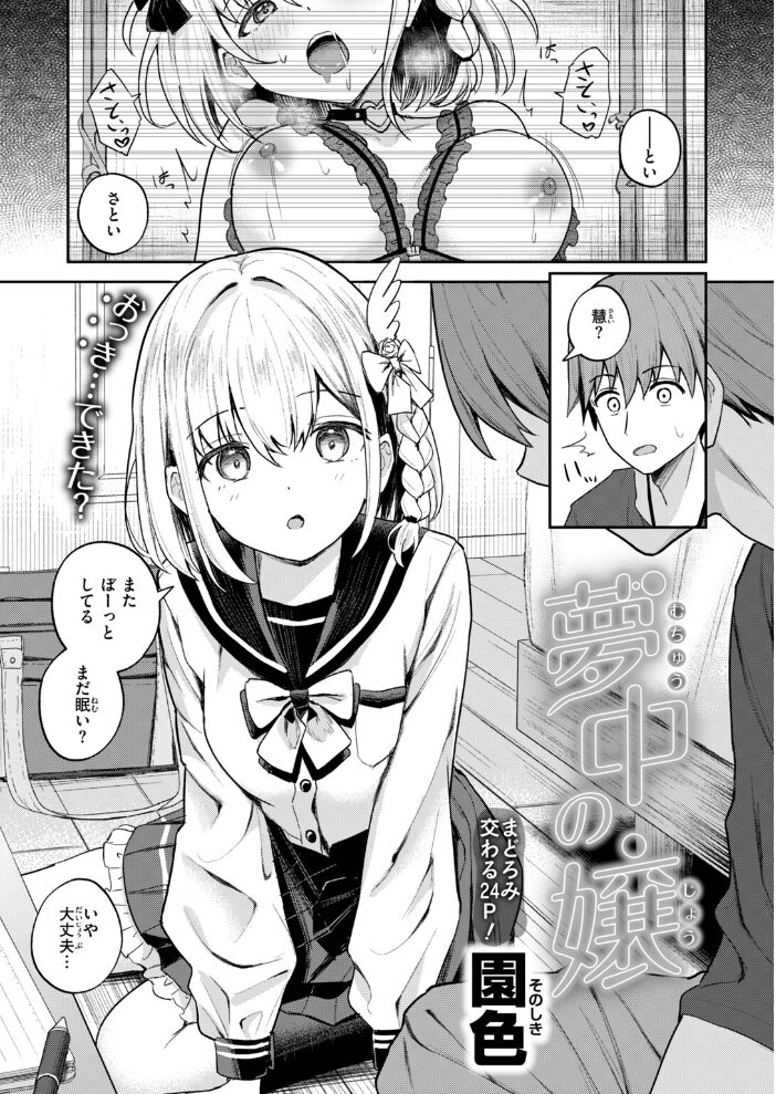 夢中の嬢【hentai エロ漫画】 サンプル画像