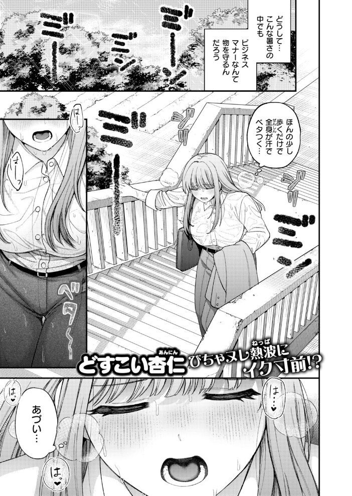 緑ちゃんおつかれです！！【hentai エロ漫画】 サンプル画像