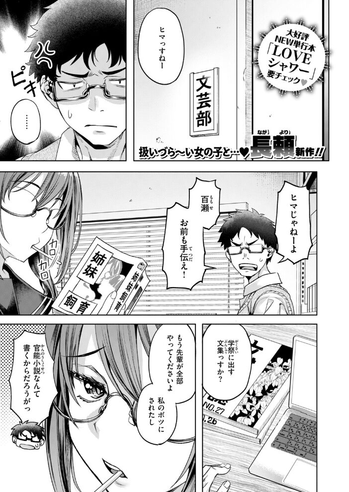 ×××な後輩【hentai エロ漫画】 サンプル画像