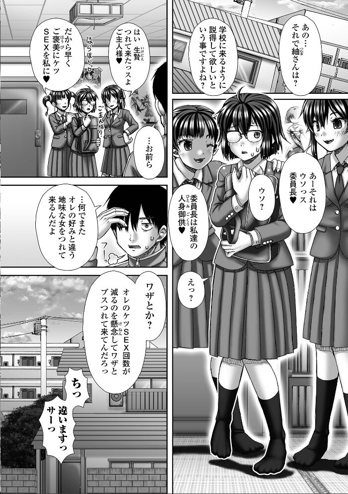 Awesome 〜最高〜 いトう 一水社編集部 サンプル画像