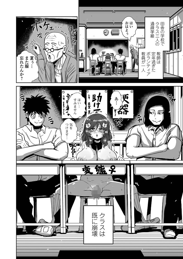 嗜虐兄弟のマゾ村娘 のりたこ 一水社編集部 サンプル画像