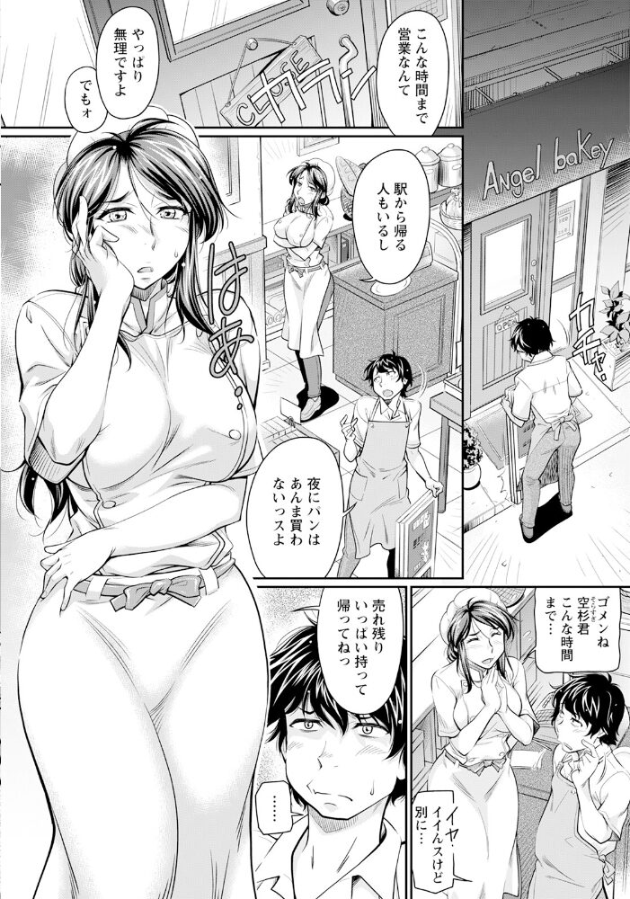 パン屋の未亡人をめぐって… 【単話】 かねことしあき サンプル画像