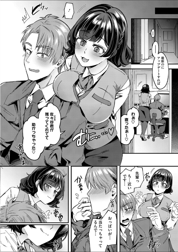体から始まったってイイんじゃない？  幸せな朝食。 サンプル画像