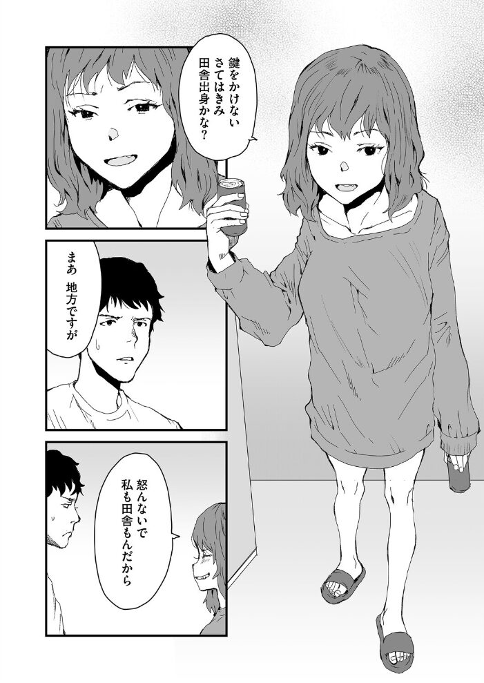突然、となりのお姉さん 玉置勉強 サンプル画像