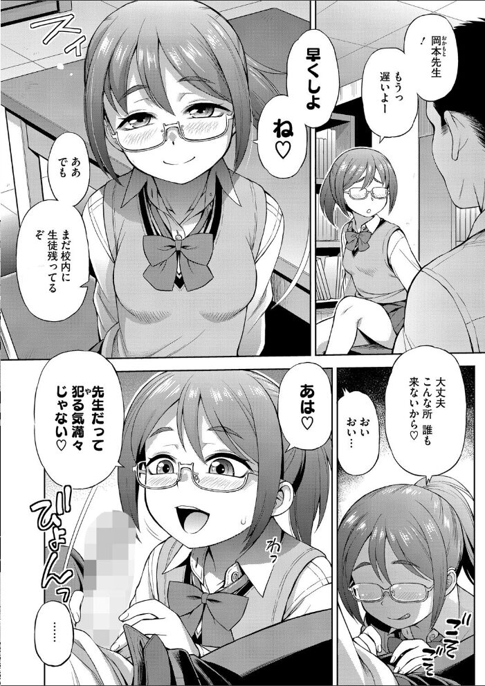 彼女の楽しみかた えびふらい サンプル画像