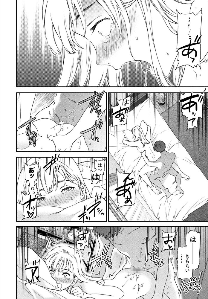 アナザーガール 後編 Cuvie サンプル画像