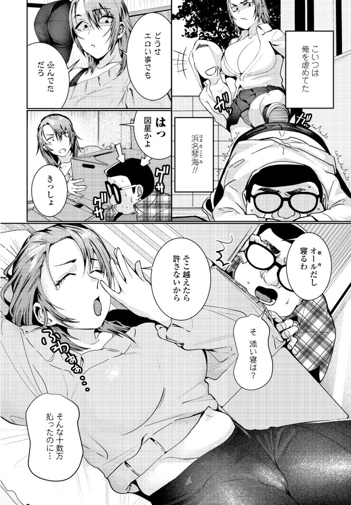 添い寝屋  村民c サンプル画像