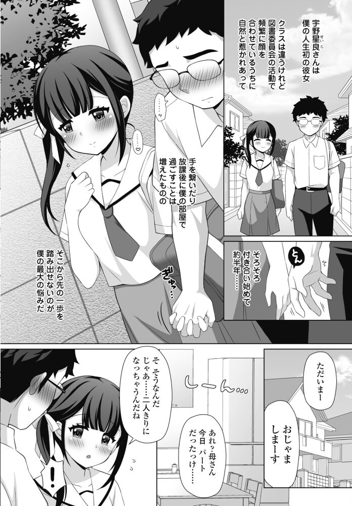 みだらな放課後  たまきみさお サンプル画像