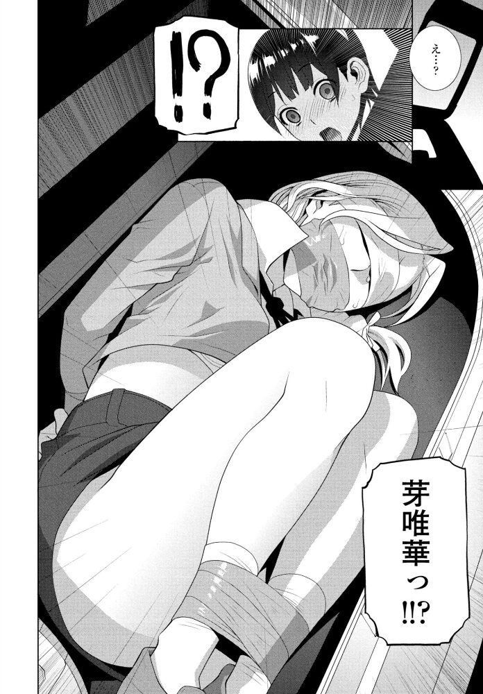 女装義兄はさらわれる 志乃武丹英 サンプル画像