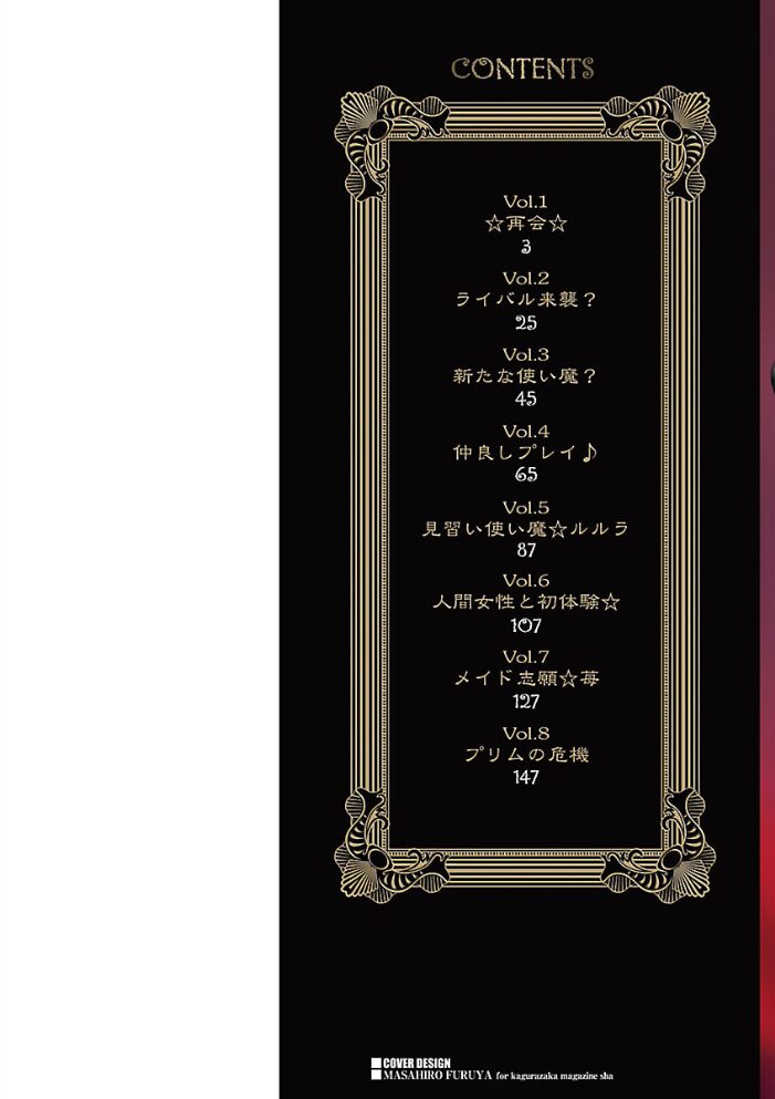 プリムの日記 だしちゃったで章  笑花偽 サンプル画像