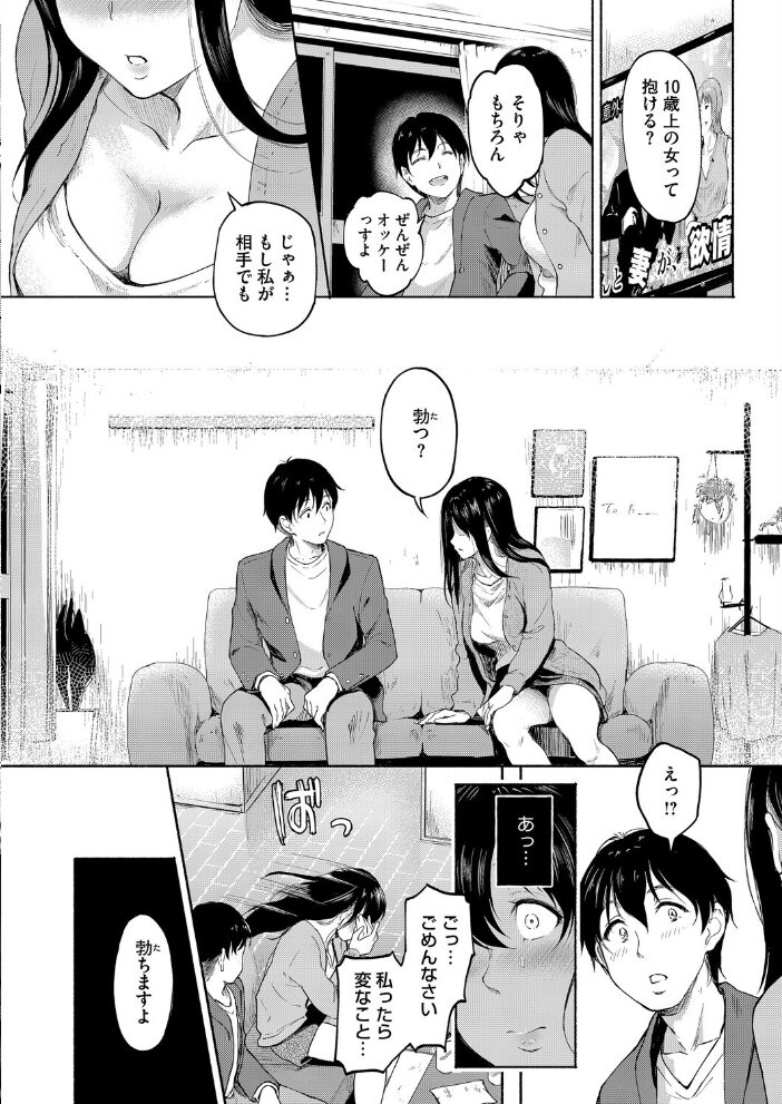 キミとの壁が、なくなる日まで 宏式 サンプル画像
