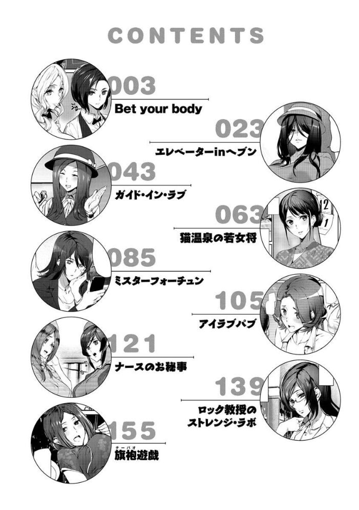 ご奉仕ざかり  アシオミマサト サンプル画像