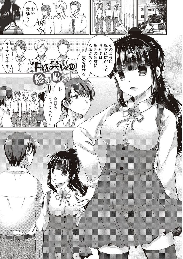 僕は淫らな君と交わる【1話試し読み付き】 飴屋きりか MUJIN編集部 サンプル画像