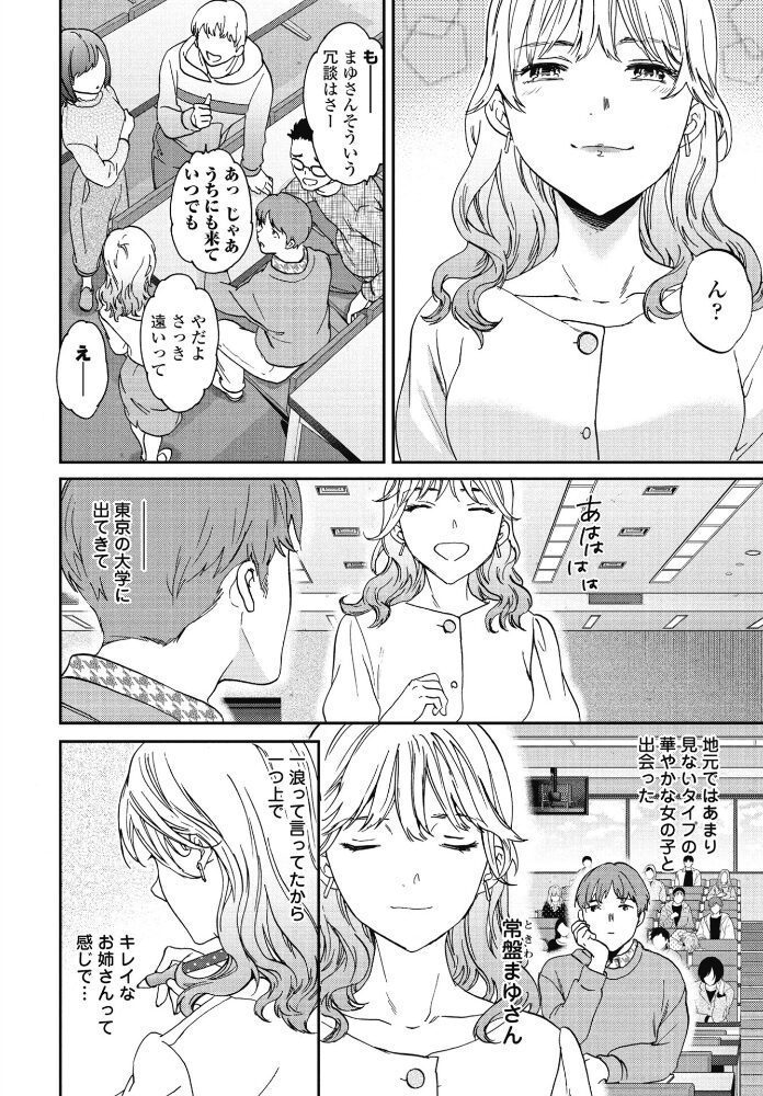 お近づき Cuvie サンプル画像