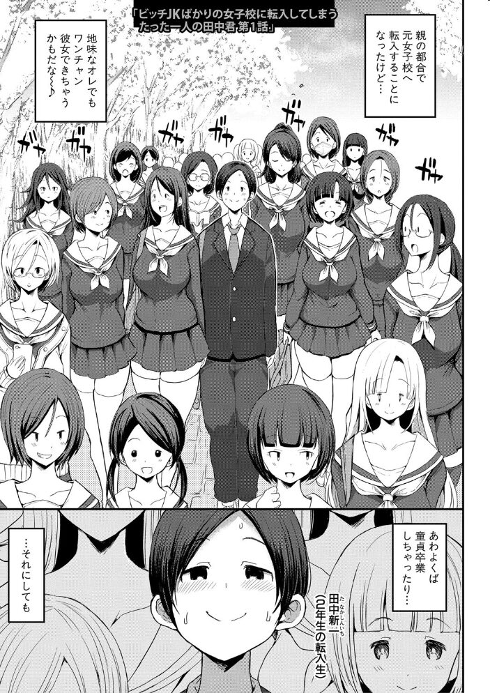 JKビッチだらけの女子校に男子は僕1人だったけど絶倫だったので普通に大丈夫だった話【デジタル特装版】 ぶーちゃん サンプル画像