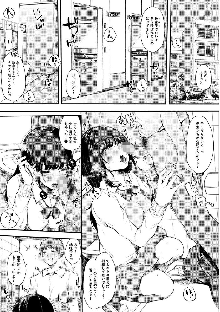 ハメとも 女友達がセフレ化した日  桜湯ハル サンプル画像