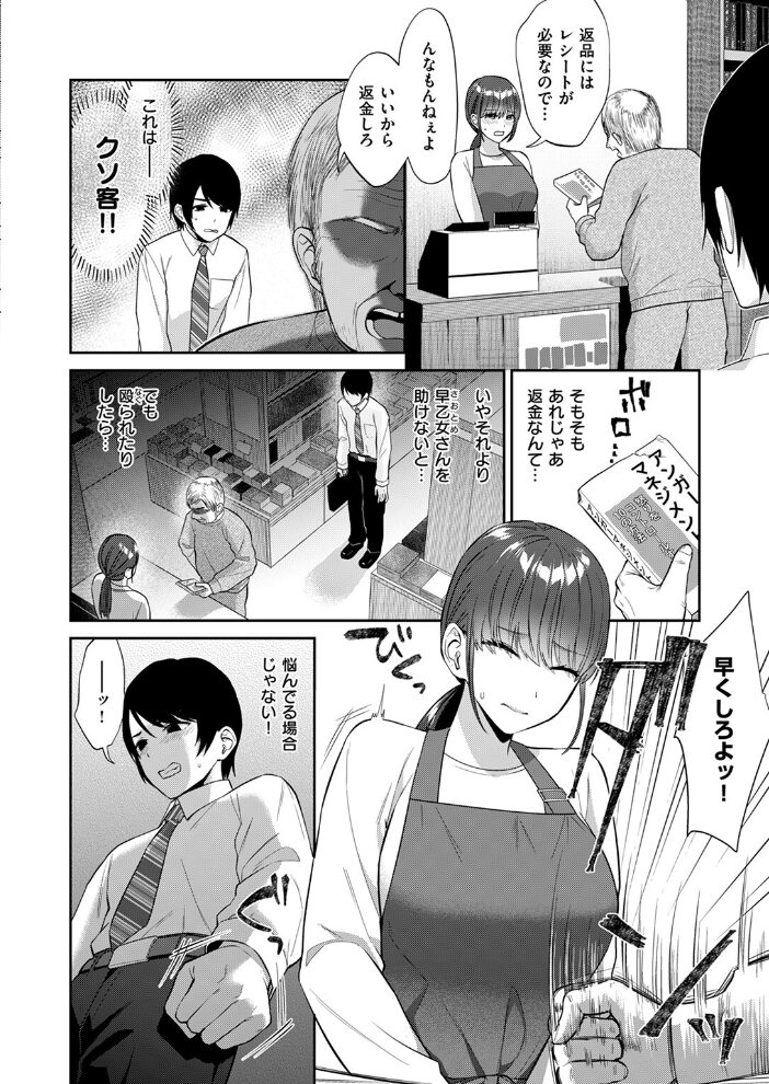 本屋さんの奥 チチヅキ サンプル画像