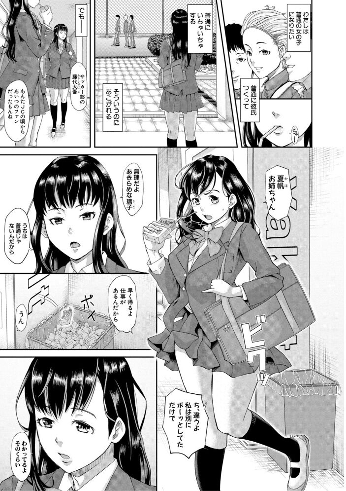 パコパコしすぎてバカになる 【FANZA限定】【デジタル特装版】 骨太男爵 サンプル画像