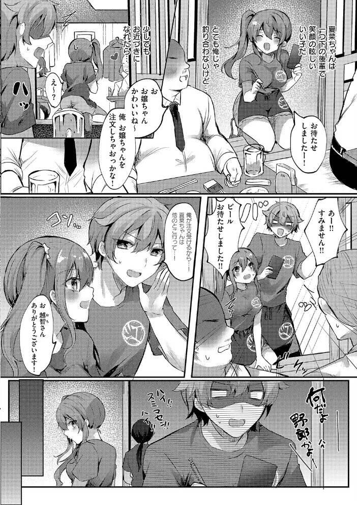 ハートアタック 飴崎ばにら サンプル画像