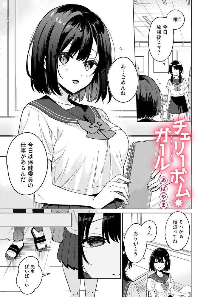 アナンガ・ランガ Vol.125 あばやま しだれ彩 二三月そう コムラ ちいうつ アナラン編集部 天原 粉織 あずせ 中島大河 ゆうと 紅碧 ほたてイノベーションスタジオ 白麹シヲ 如月02 Studio Linka 海音瑠奈 しゃしゃ犬 カリぐら サンプル画像