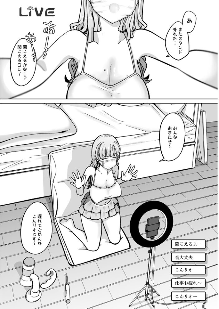 配信オ●ニー中毒のマゾメスなんてオ●ホ扱いで充分【18禁】 はちあき サンプル画像