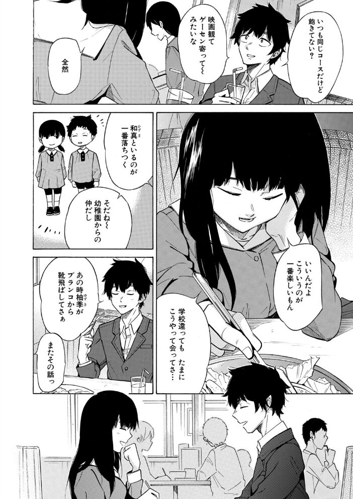 彼女は従属する/間違い探し (下平十子) 下平十子 MUJIN編集部 サンプル画像