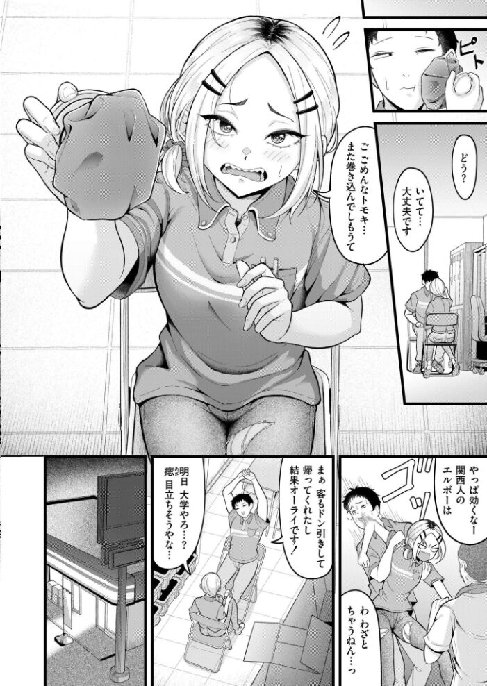 怒怒怒ガール 木戸番 COMIC快艶編集部 サンプル画像
