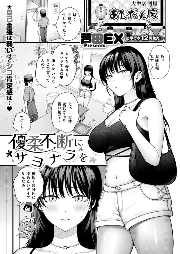 コミックカイエン(快艶) VOL.29 むらいとよ あんのみけ 芦田EX 濱口味たま MAKI あましょく ポンスケ ZIRAN 内藤キララ 銀茶 ガッツ師範 水面ルリ きりなま COMIC快艶編集部 アズマヤユキコ 木戸番 名前おもいつかない サンプル画像