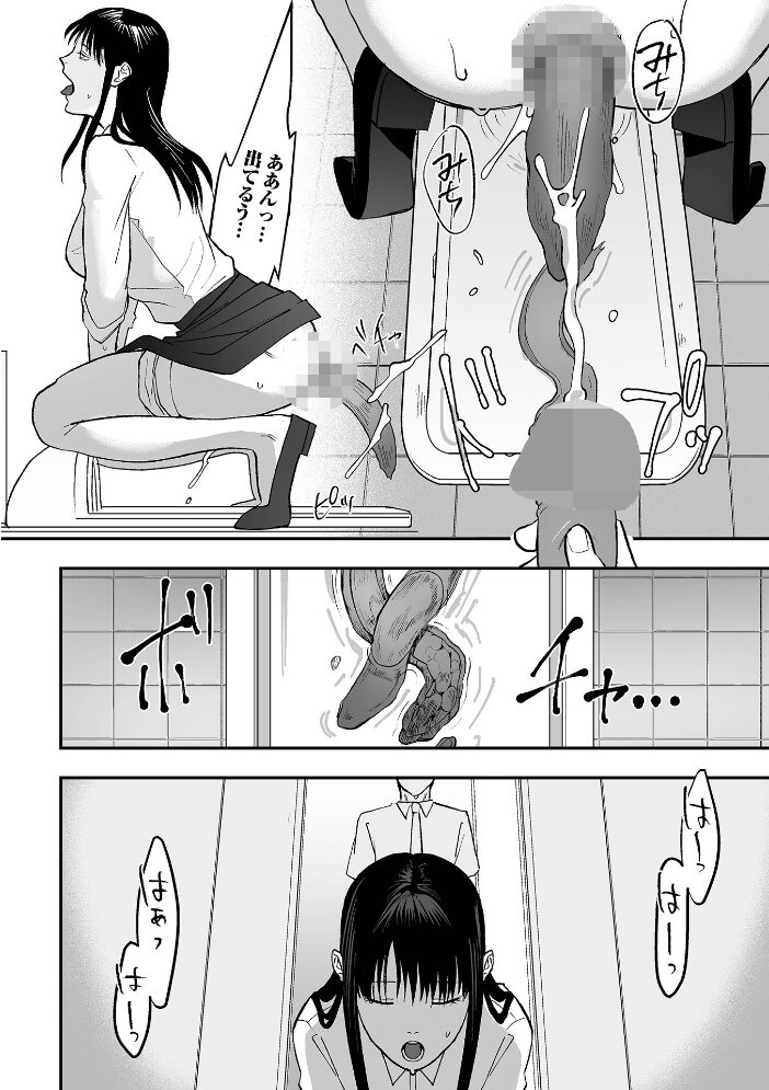 私たちには秘密がある 和壇のき 一水社編集部 サンプル画像