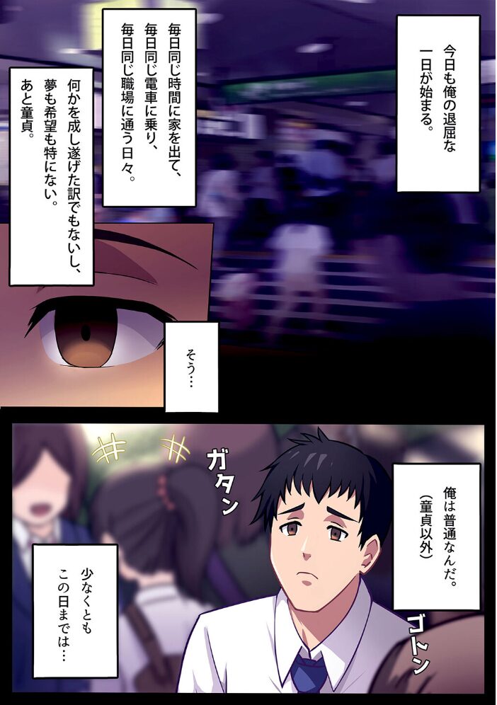 共有トイレでJKに搾精されて潮吹きシちゃったリーマンの話。【白抜き版】  みっつまん ドスケベ乞食丸 サンプル画像