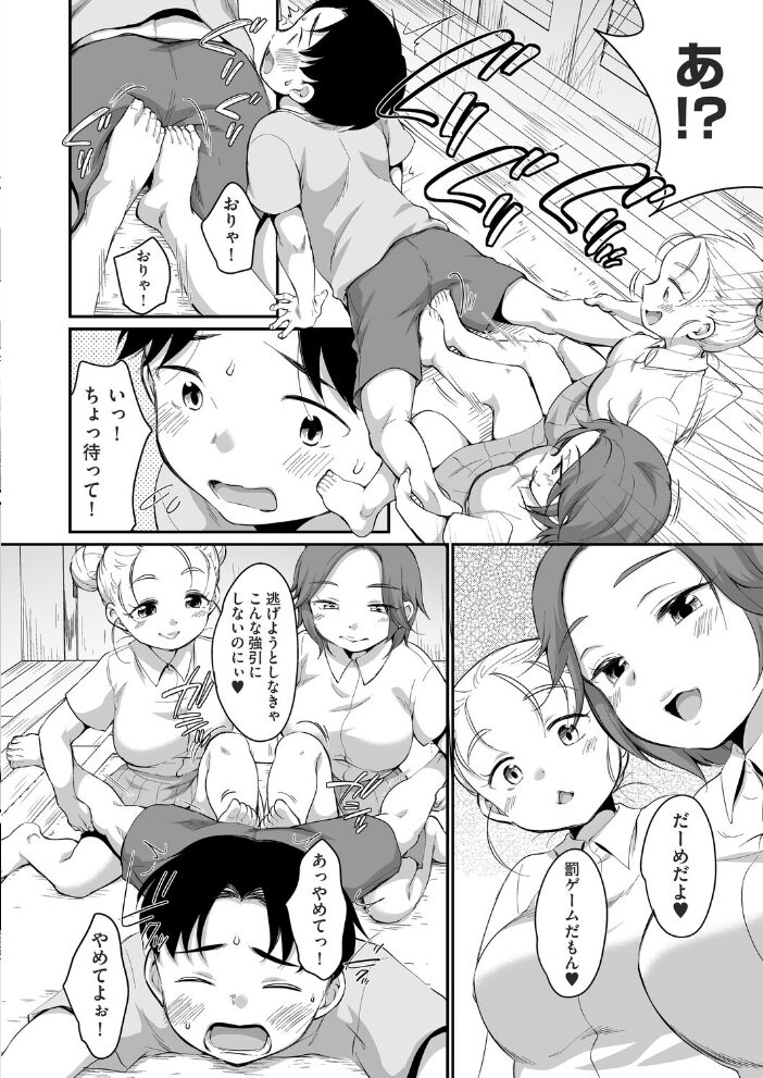 こっそりいじめて  イコール サンプル画像