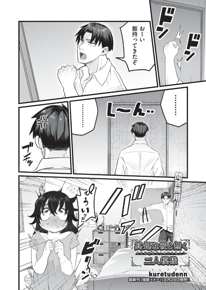 其処は彼と無く二人模様  kuretudenn サンプル画像