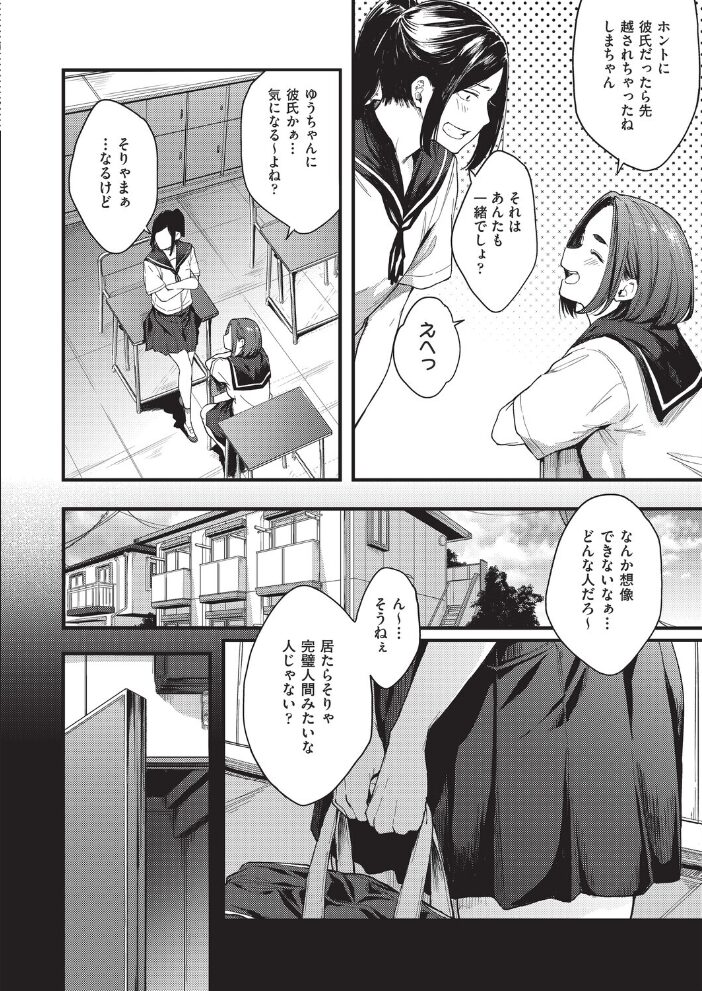 こんなのじゃナイ。 ばーるん サンプル画像