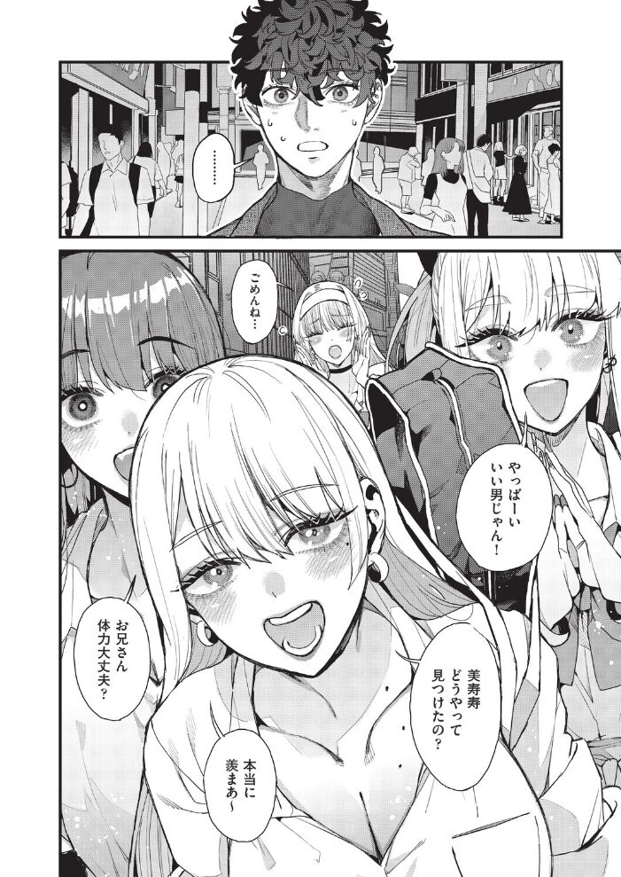 ママカツ2nd〜ギャル母娘と共に〜 あずきこ サンプル画像