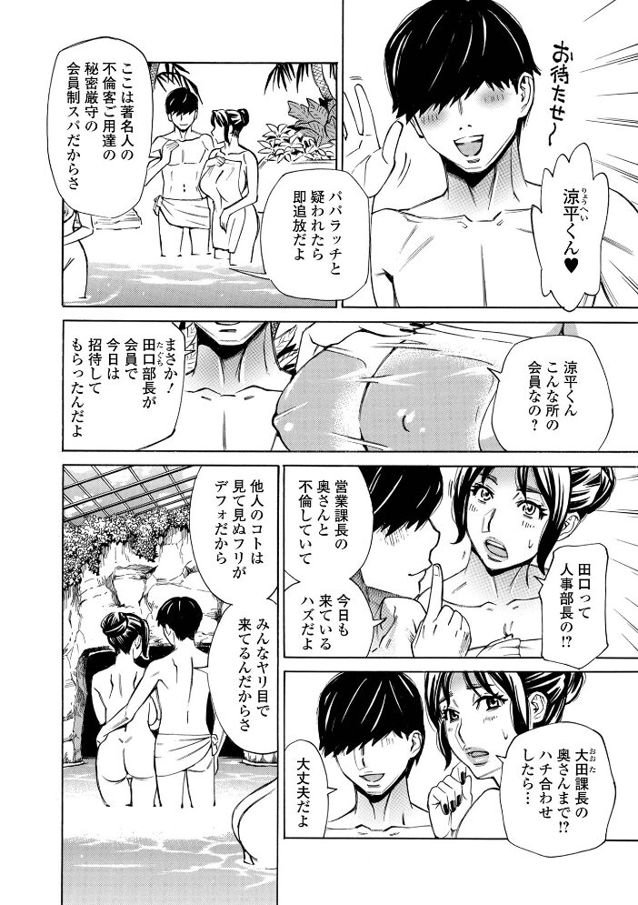 サレ妻混浴温泉  牧部かたる 一水社編集部 サンプル画像