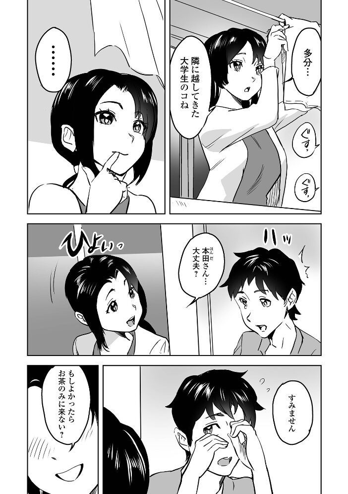 となりのママン みつや 一水社編集部 サンプル画像