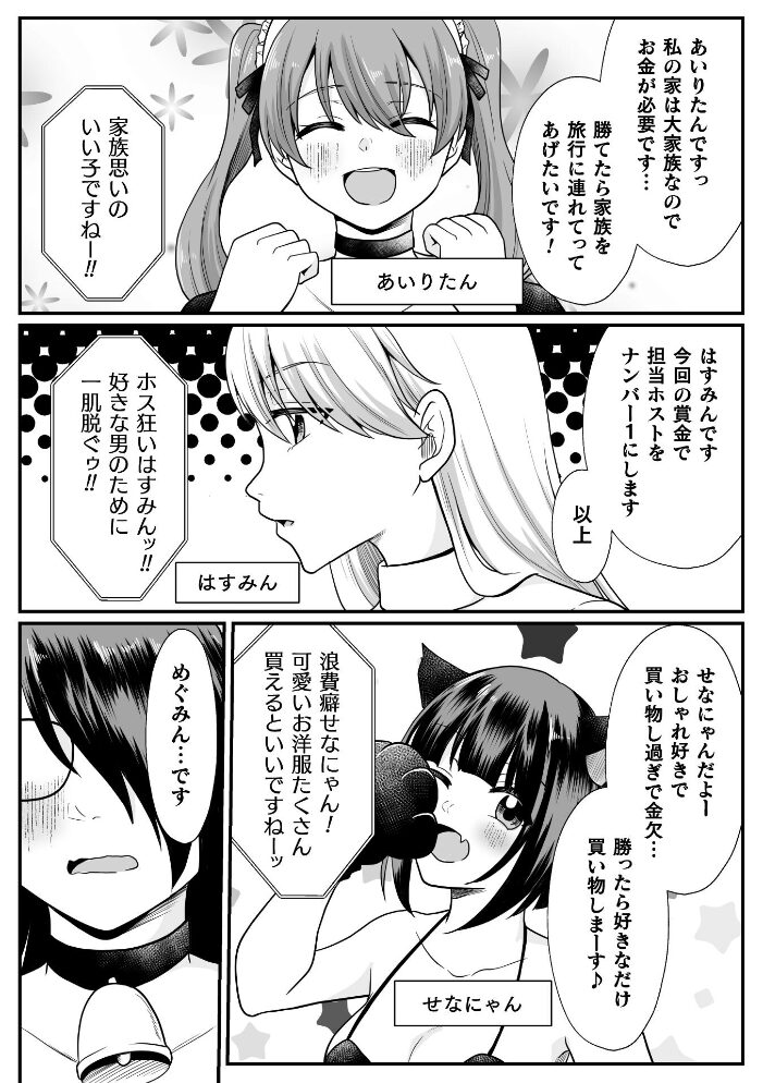捕まったら即アウト お仕置き鬼ごっこ【単話】 でんぱゆっくり サンプル画像