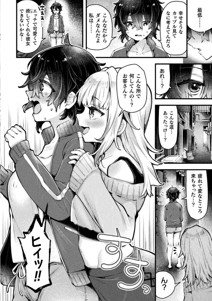 夢みたいに包み込んで【単話】 ねりうめ サンプル画像