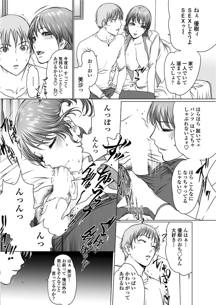 ウワキな彼女  LINDA サンプル画像