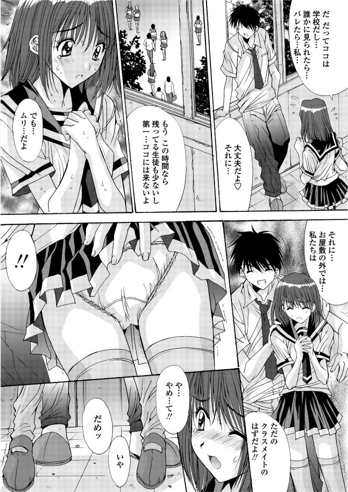 ご主人様と呼ばないッ！ （最終話）  悠宇樹 サンプル画像