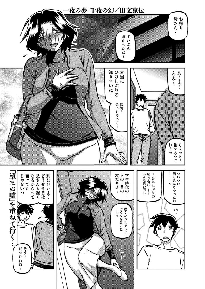 コミックホットミルク濃いめvol.056  Cior ここのき奈緒 山文京伝 東磨樹 黒岩瑪瑙 歌麿 宏式 南田U助 海野りょう 夜神沙衣 せくしぃも サンプル画像